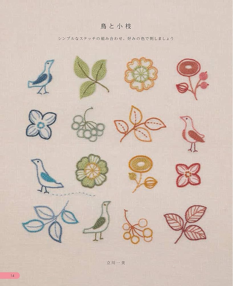 いちばんよくわかる刺しゅうの基礎 : ステッチの詳しい刺し方と作品&図案350… いちばんよくわかる 刺しゅうの基礎 |本 | 通販 | Amazon